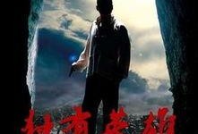 独有英雄全集在线观看,揭秘传奇英雄的传奇历程