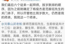 麦阳大姐爆料徒弟视频是真的吗,麦阳大姐爆料真相揭晓