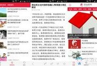 清远新闻 爆料网最新