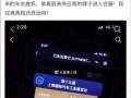 近日媒体爆料视频最新,最新媒体爆料视频背后的惊人真相
