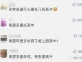 深圳高中爆料最新消息,揭秘校园热点事件背后的真相