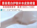 护肤爆料视频素材下载免费,免费下载视频大揭秘
