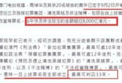 中山诈骗爆料案件名单最新,揭秘多起涉案人员与案件详情