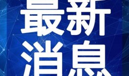 厦门小吃店爆料视频最新