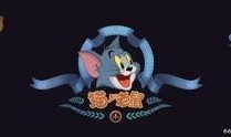 猫与老鼠爆料视频,一场跨越时空的欢乐对决