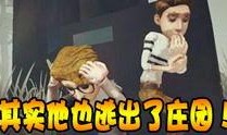 第五人格西湖爆料视频完整版,揭秘全新地图与角色精彩瞬间