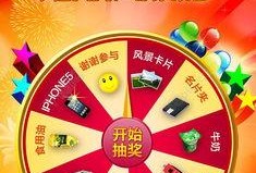 中转盘抽奖最新爆料视频,精彩瞬间尽收眼底！