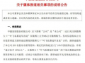 d5爆料室视频大全集,揭秘热门事件，深度解析视频大全集