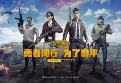 和平精英最新吃瓜爆料