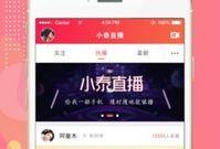 九泰直播爆料视频最新版,揭秘幕后真相，带你走进直播行业风云