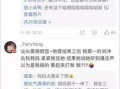 山东爆料最新消息视频,视频揭露惊人真相！
