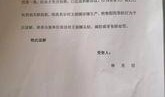 最新爆料双方达成和解合同,最新爆料揭示双方合同细节
