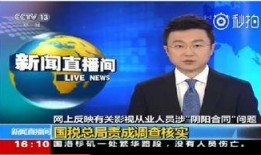 央视网怎么爆料的啊视频,视频爆料背后的真相