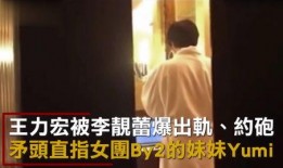 最新爆料出轨事件视频