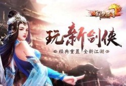 画江湖九周年爆料视频完整版,揭秘幕后精彩瞬间与未来展望