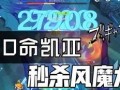 内鬼凯亚爆料视频播放,揭秘游戏公司内部黑幕