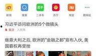 新闻爆料秘籍有哪些软件