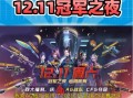 cf冠军活动爆料最新,揭秘全新爆料，巅峰对决即将开启！