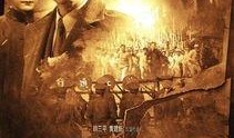 建党伟业在线高清观看,重温百年辉煌历程