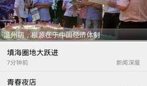 新闻爆料秘籍有哪些软件