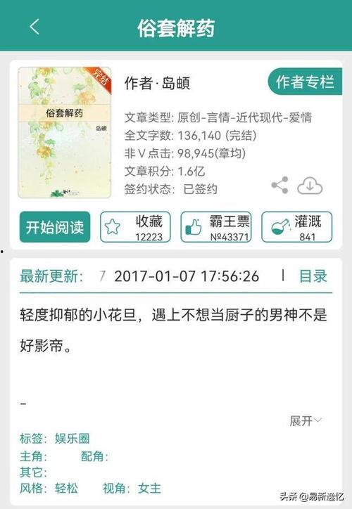 娱乐圈吃瓜文小说,幕后真相，瓜田乱舞