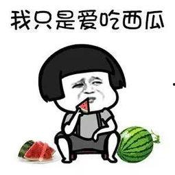 娱乐吃瓜酱安排的原因