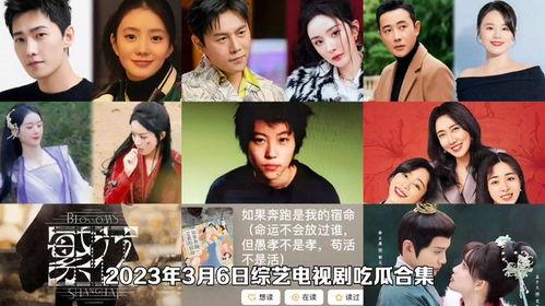 电视剧娱乐吃瓜全集播放